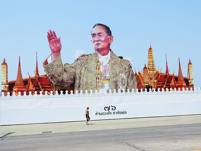 Rama IX